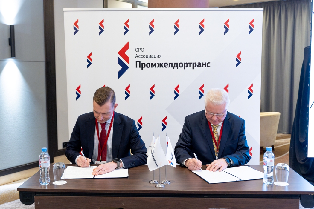 ассоциация «Промжелдортранс»